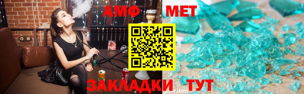 мориарти наркотические препараты  Вход с VPN  Новокубанск  Amphetamine 98% 