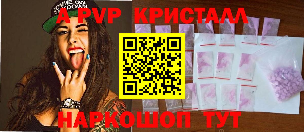 Новокубанск  A PVP крисы CK  Alpha PVP СК  купить наркотики цена  Вход с VPN 
