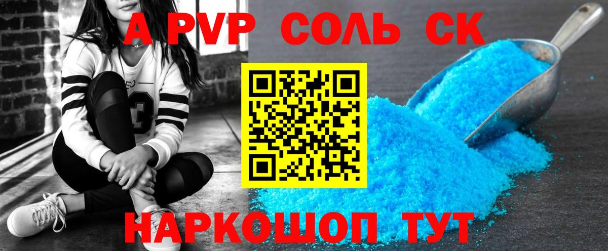 Alpha PVP мука  даркнет сайт  Alpha PVP кристаллы  Новокубанск  A PVP VHQ 
