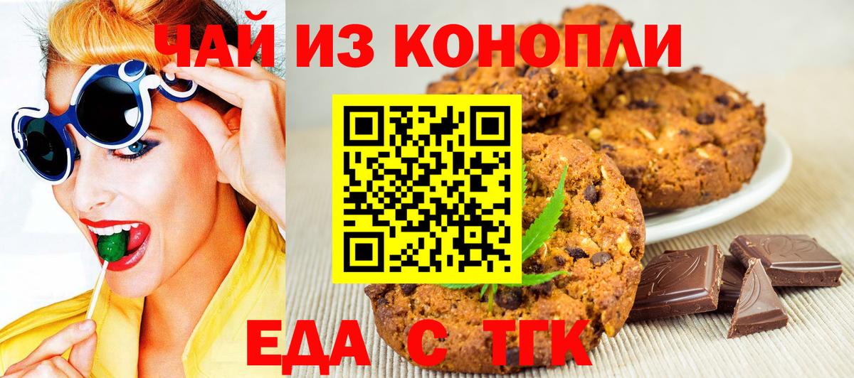 Cannafood марихуана  Вход с VPN  Новокубанск 
