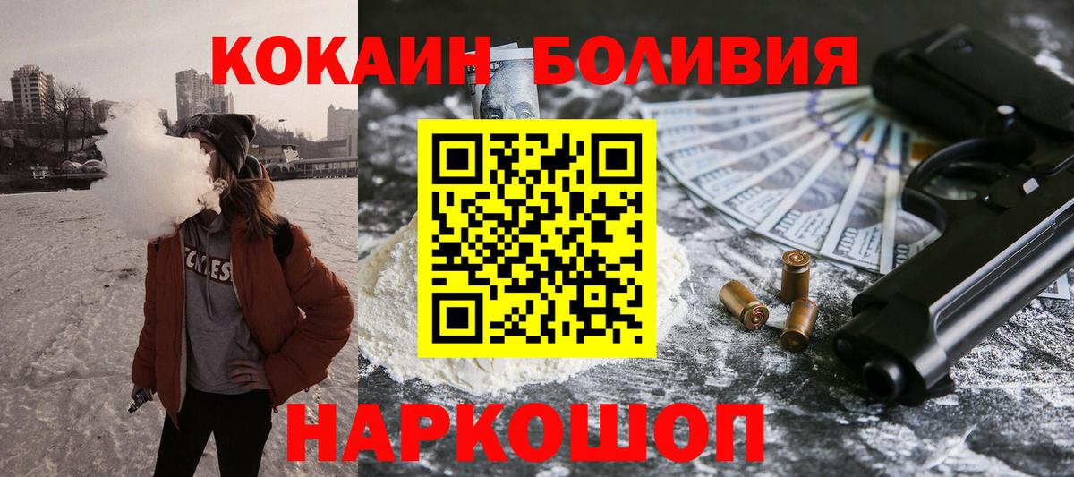 наркошоп  Кокаин Колумбийский  Новокубанск  Кокаин VHQ 