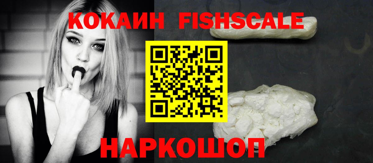 Cocaine Боливия Новокубанск