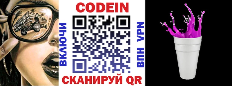 blacksprut зеркало  Новокубанск  Кодеиновый сироп Lean Purple Drank 