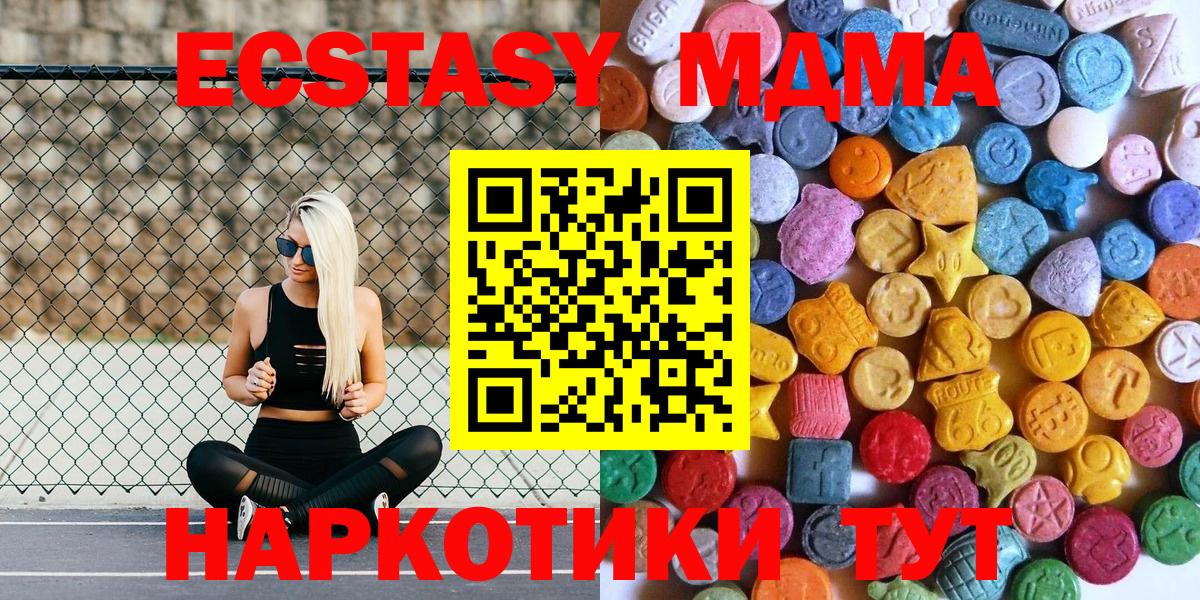 Новокубанск  как найти   ЭКСТАЗИ  Вход с VPN  ЭКСТАЗИ 280мг 