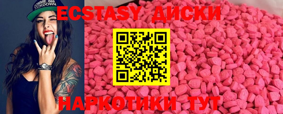 Ecstasy 300 mg  Новокубанск 