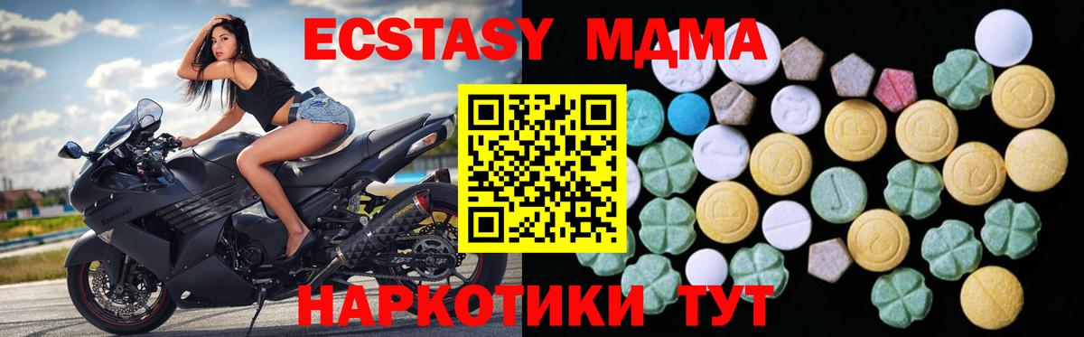 ЭКСТАЗИ 99% Новокубанск