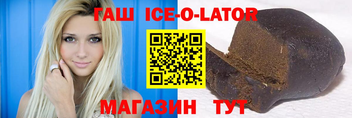 ГАШИШ убойный Новокубанск
