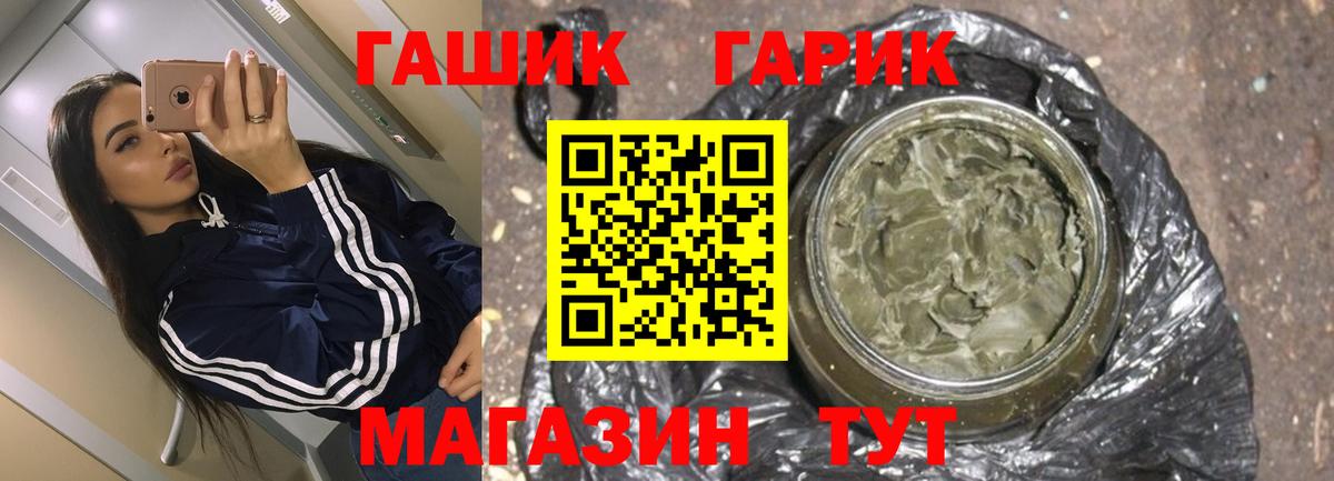ГАШИШ hashish  Вход с VPN  Новокубанск  ГАШИШ  ГАШ хэш 