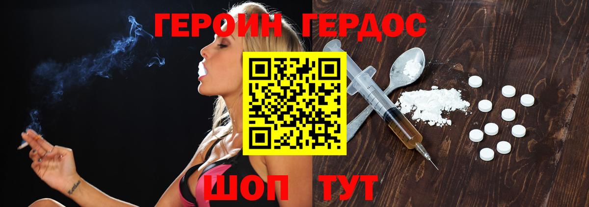 Героин афганец  Новокубанск 