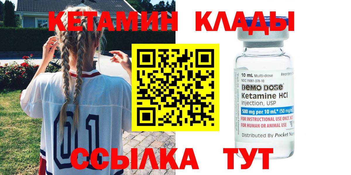 Кетамин ketamine  маркетплейс формула  Новокубанск 