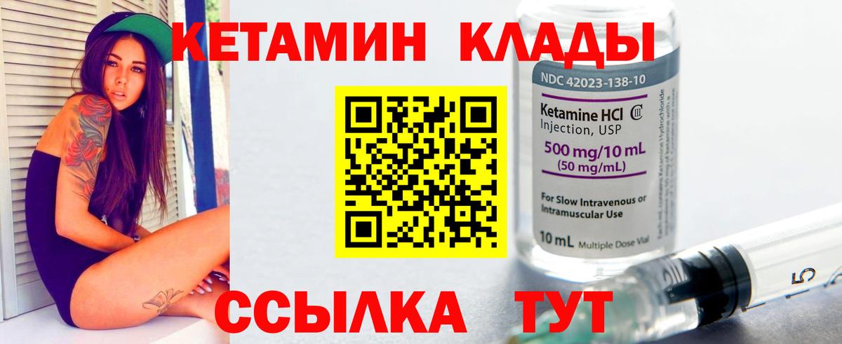 Кетамин ketamine Новокубанск