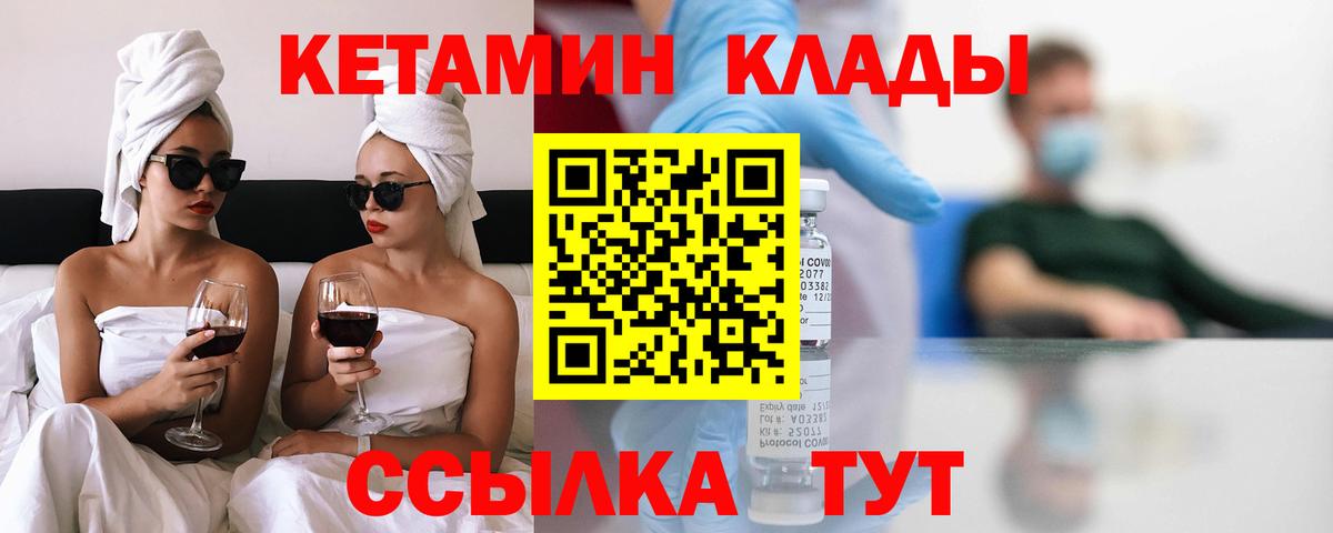 Кетамин ketamine  Вход с VPN  КЕТАМИН VHQ  Новокубанск 