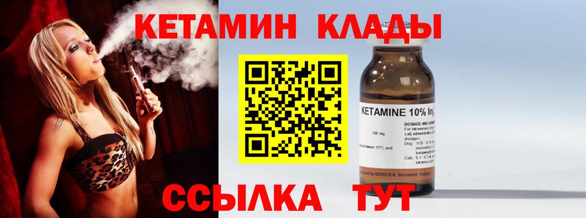 КЕТАМИН VHQ Новокубанск