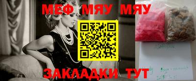 стафф Балахна