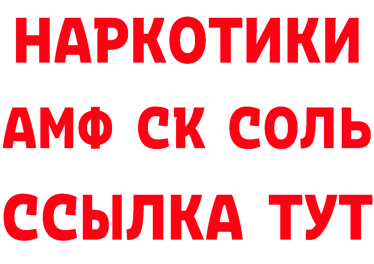 ГЕРОИН белый как зайти площадка гидра Новокубанск