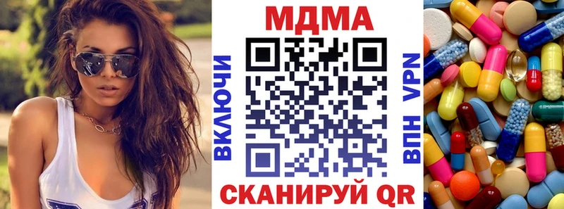 МДМА crystal Новокубанск