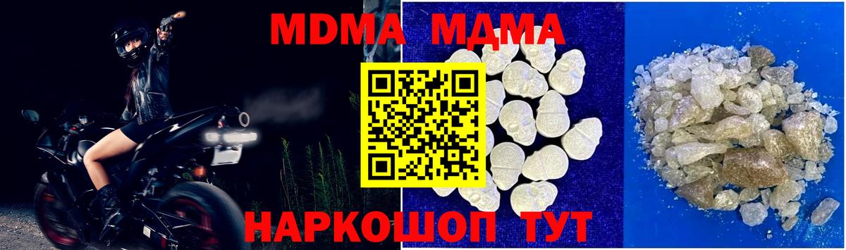 Новокубанск  МДМА  MDMA молли  Вход с VPN  МДМА VHQ 