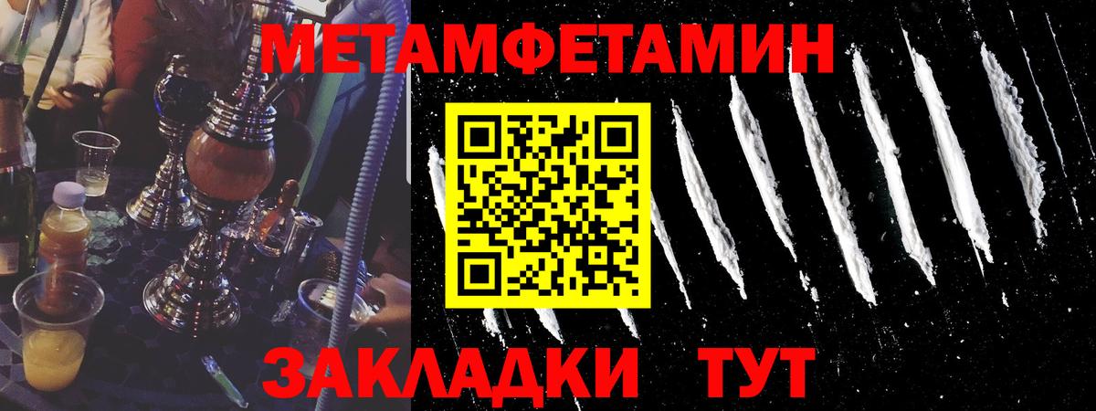 Новокубанск  Метамфетамин Декстрометамфетамин 99.9%  Вход с VPN  Метамфетамин Декстрометамфетамин 99.9% 