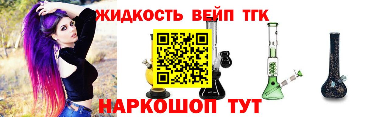 Дистиллят ТГК жижа Новокубанск