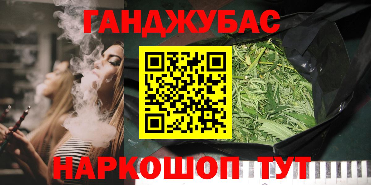 Канабис SATIVA & INDICA Новокубанск