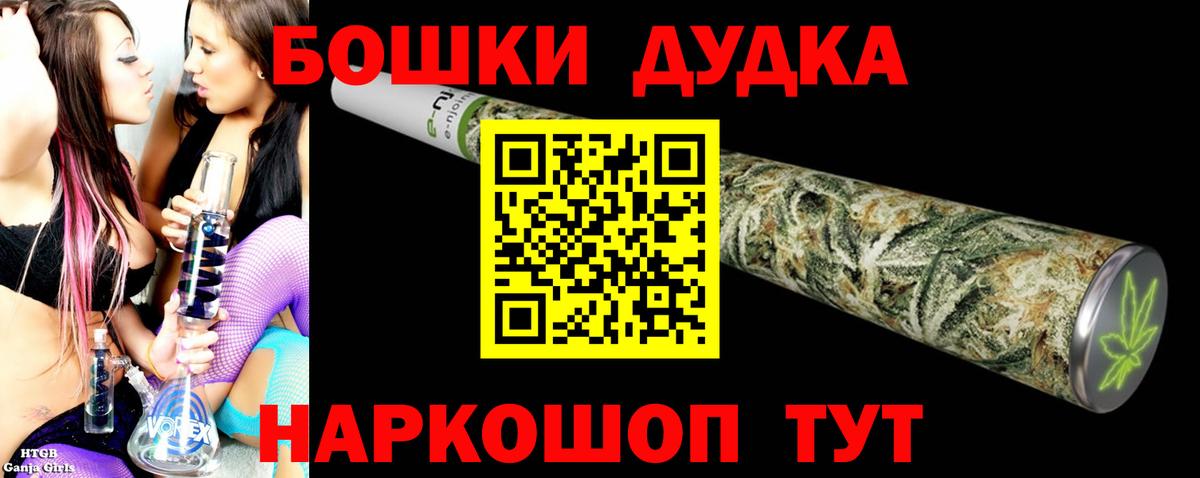 Бошки марихуана White Widow  Вход с VPN  Бошки марихуана сатива  Канабис план  Бошки Шишки марихуана  Новокубанск 